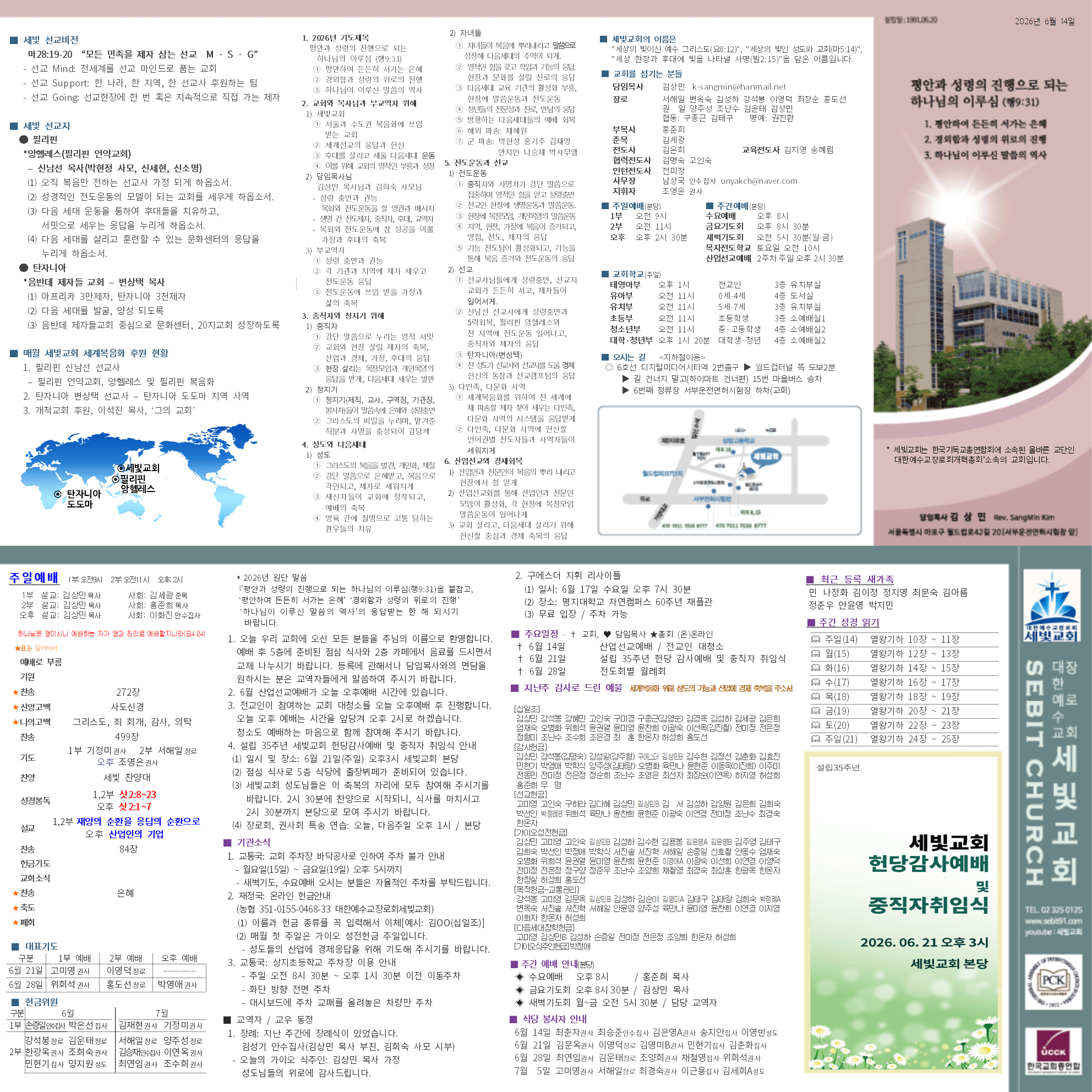 20260614%20%EC%A3%BC%EB%B3%B4%20%EC%99%84%EC%84%B1%EB%B3%B8001001001.png