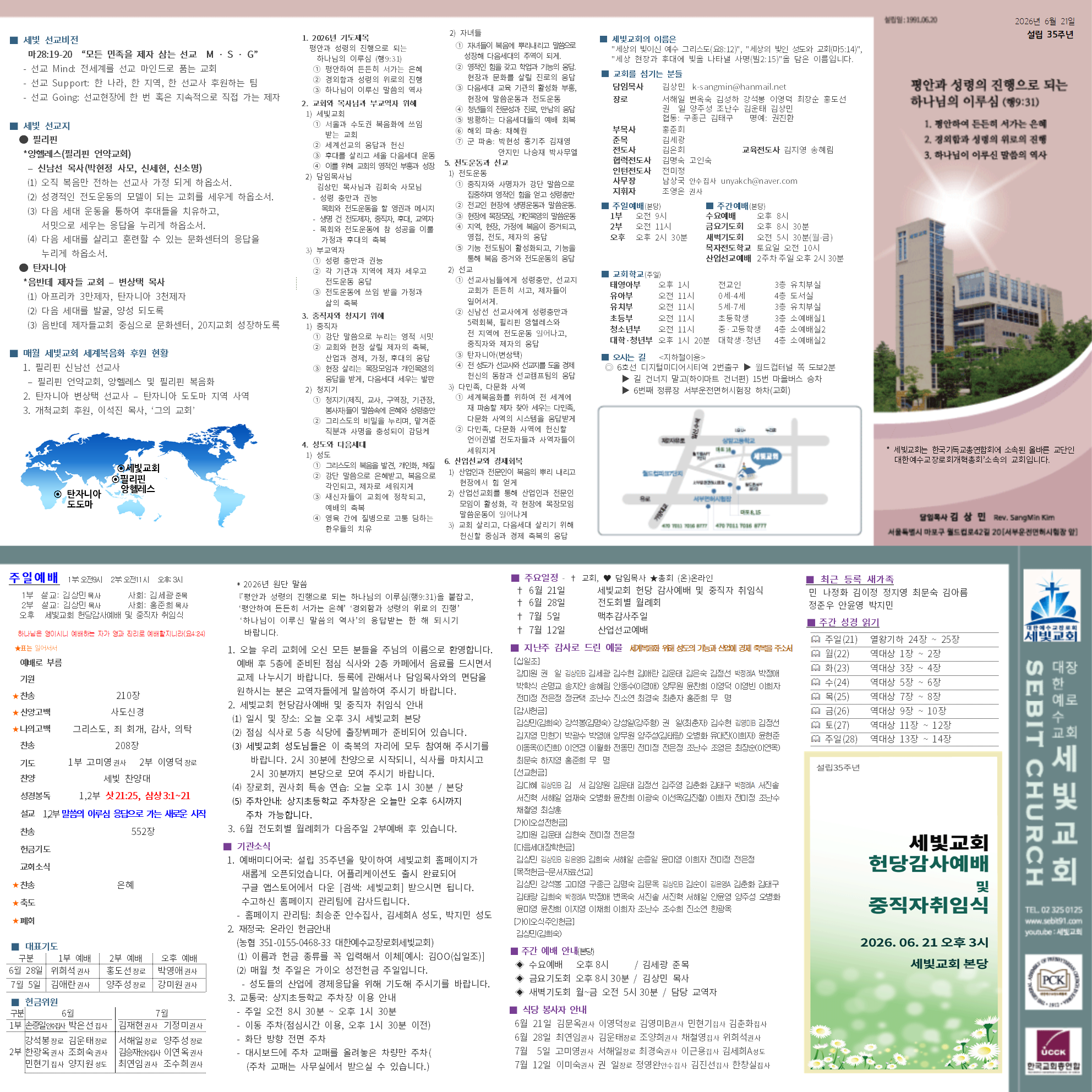 20260621j001.png