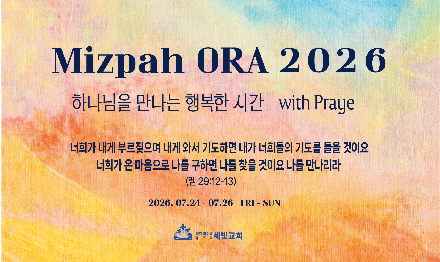 Mizpah ORA 2026 1