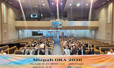 Mizpah ORA 2026  5